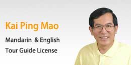 Taiwan Driver Recommendation - Taipei Taxi Tour Driver - Kai Ping Mao